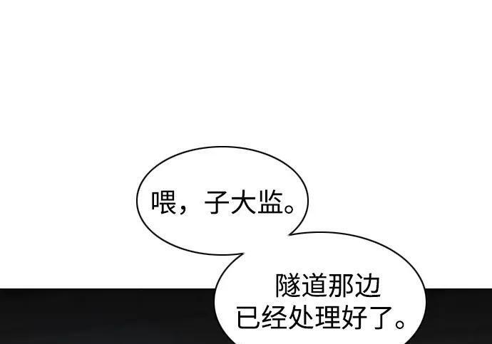 第102话 泥潭 第10页