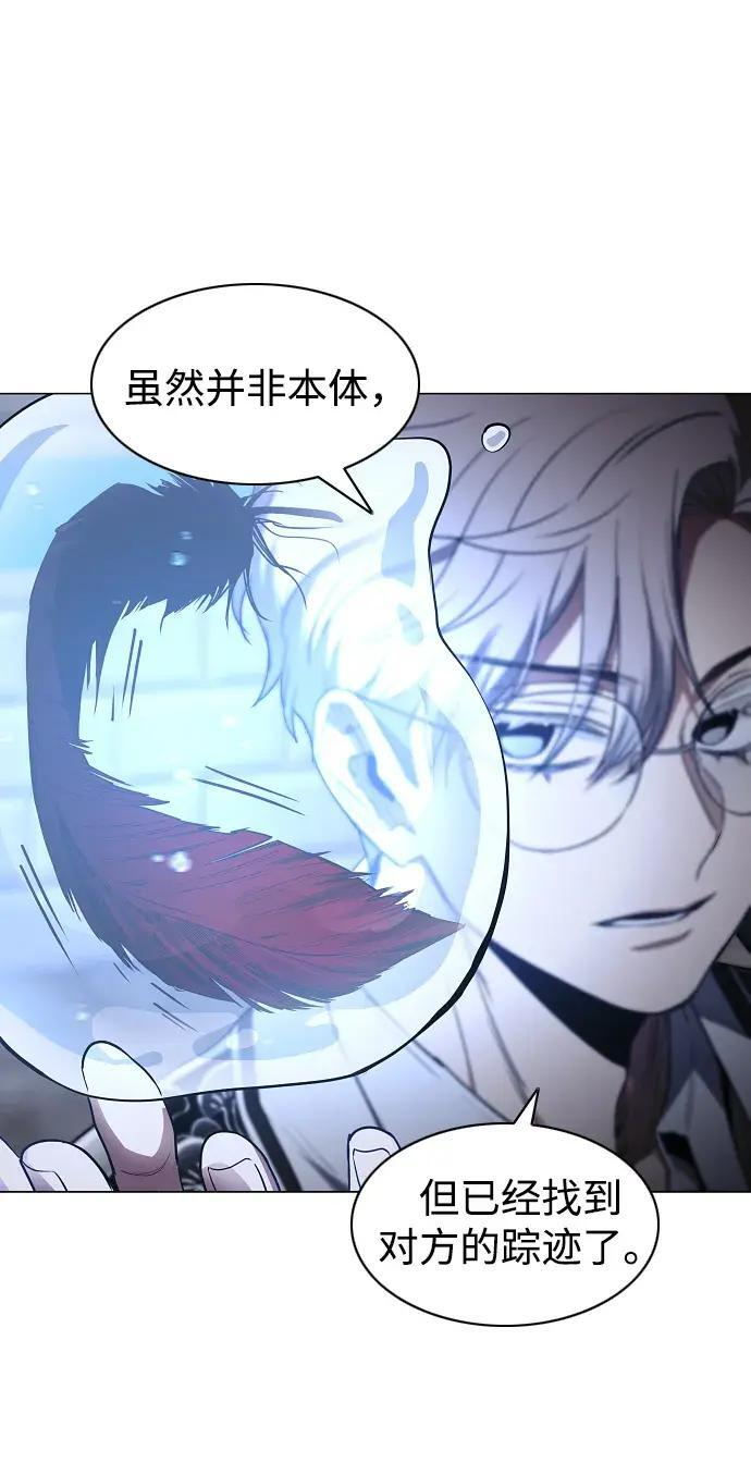 第102话 泥潭 第13页