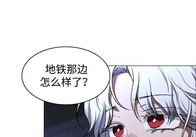 第102话 泥潭 第14页