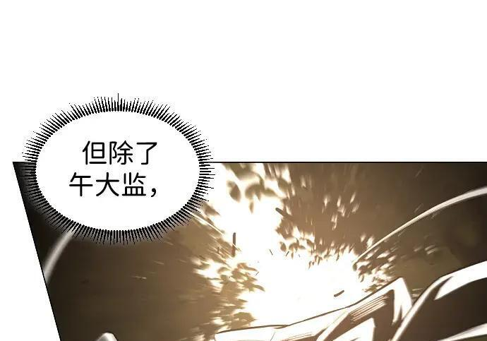 第102话 泥潭 第27页