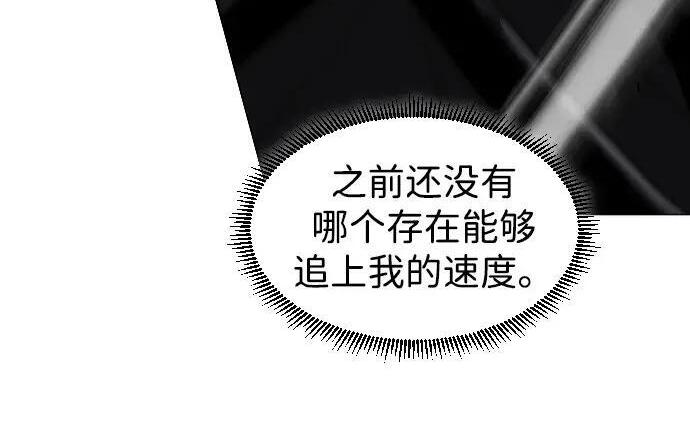 第102话 泥潭 第29页