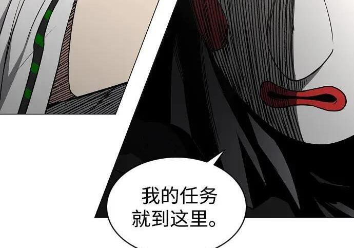 第102话 泥潭 第39页