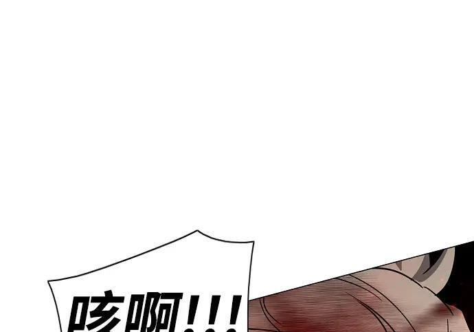 第102话 泥潭 第46页