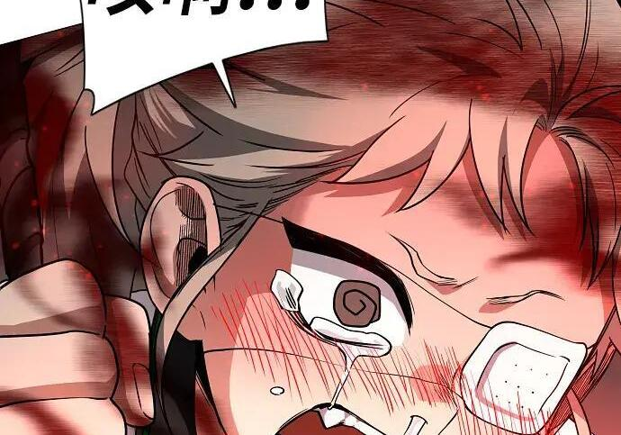 第102话 泥潭 第47页