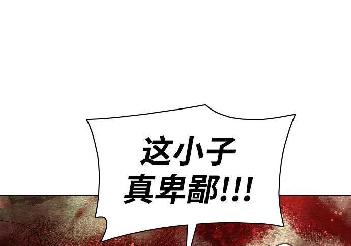 第102话 泥潭 第51页