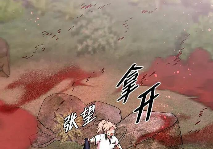 第102话 泥潭 第55页