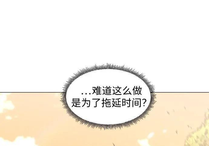 第102话 泥潭 第58页