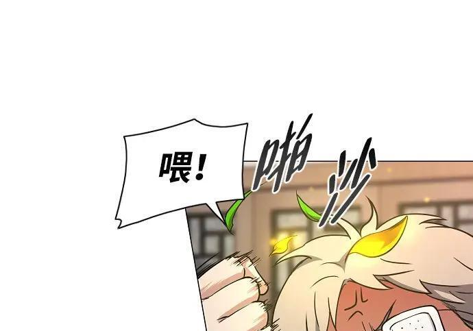 第102话 泥潭 第74页