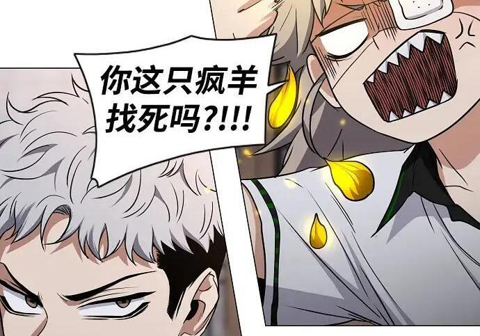第102话 泥潭 第75页