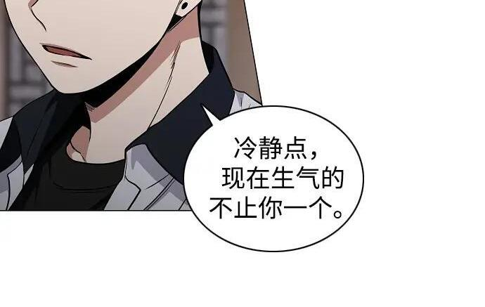 第102话 泥潭 第76页