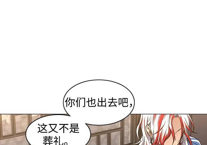 第102话 泥潭 第77页