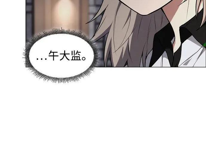 第102话 泥潭 第81页