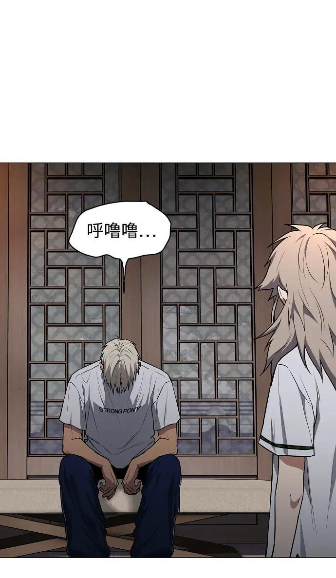 第102话 泥潭 第84页