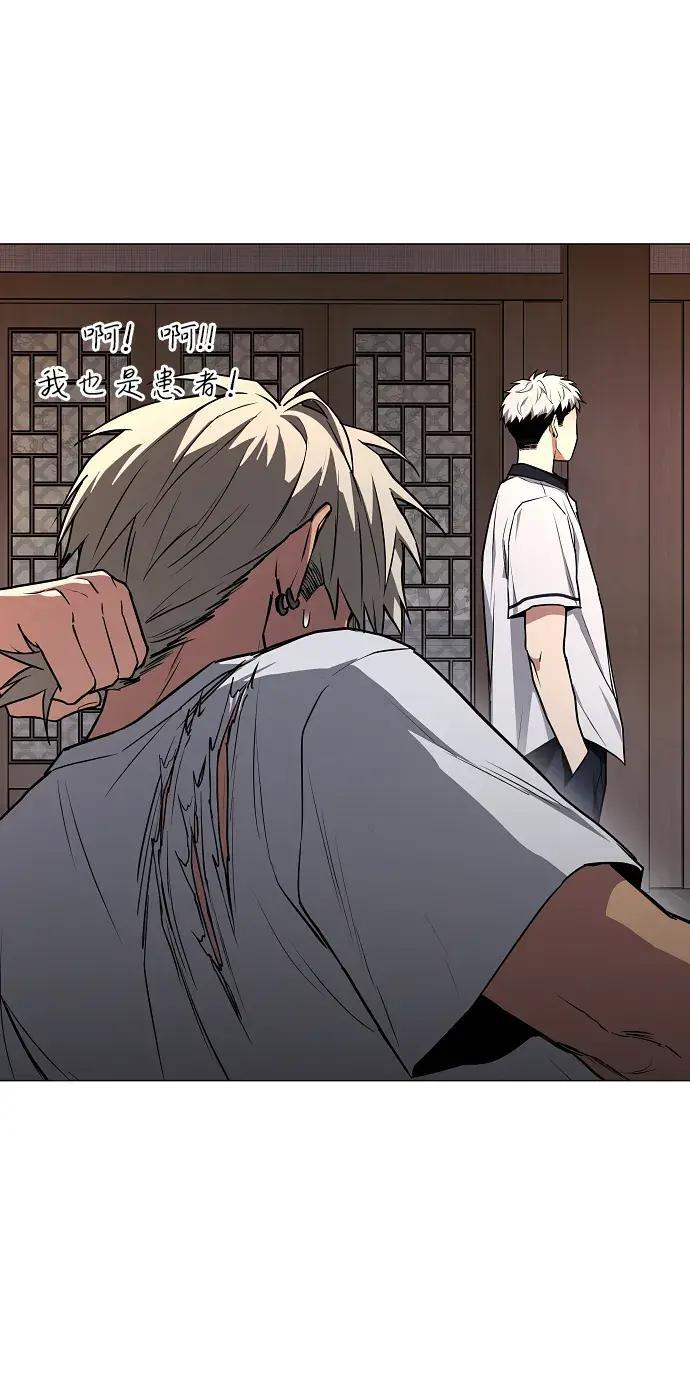 第102话 泥潭 第88页