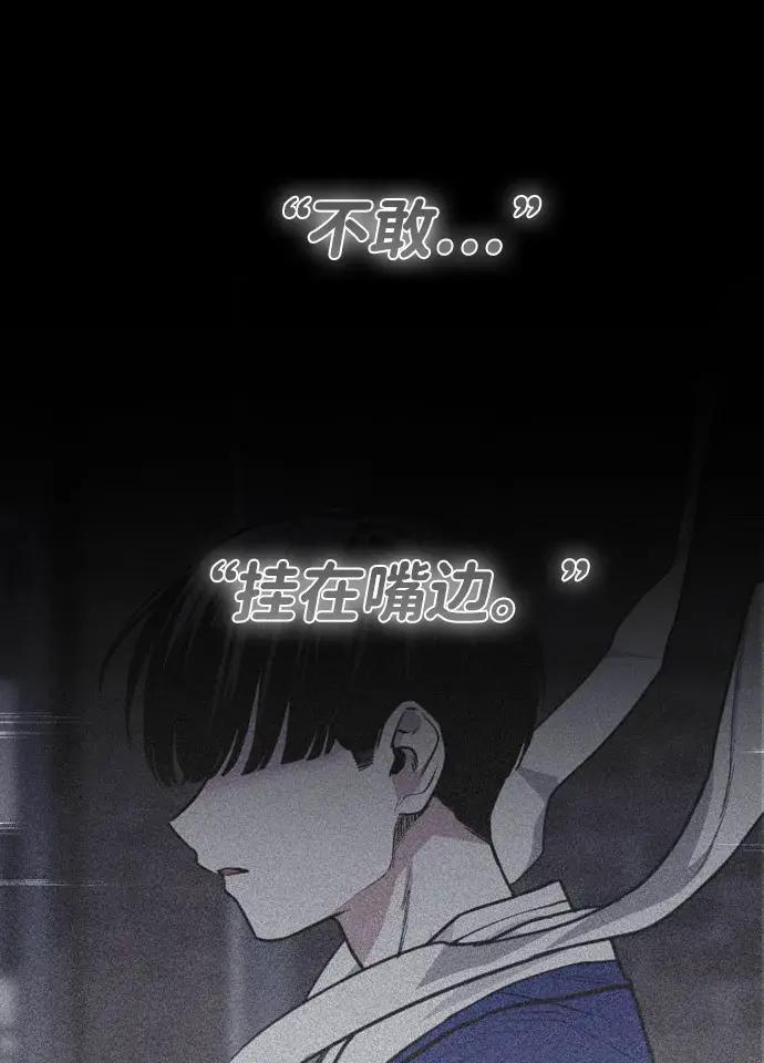 第102话 泥潭 第95页