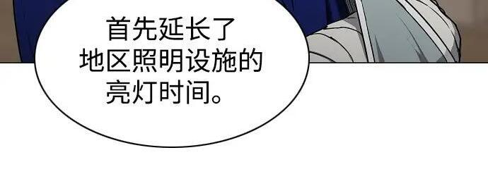 第102话 泥潭 第100页
