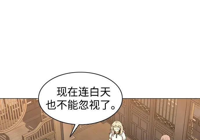 第102话 泥潭 第101页