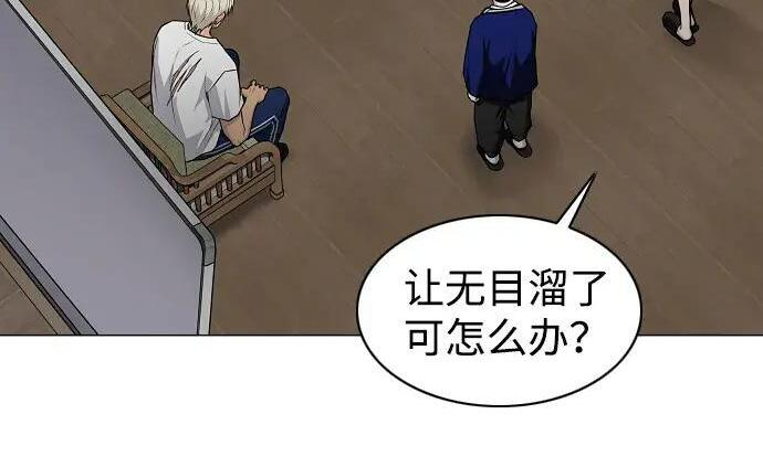 第102话 泥潭 第103页