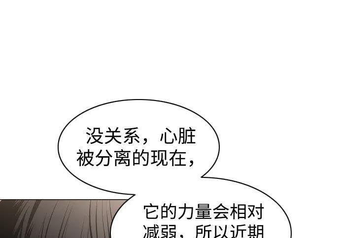 第102话 泥潭 第104页