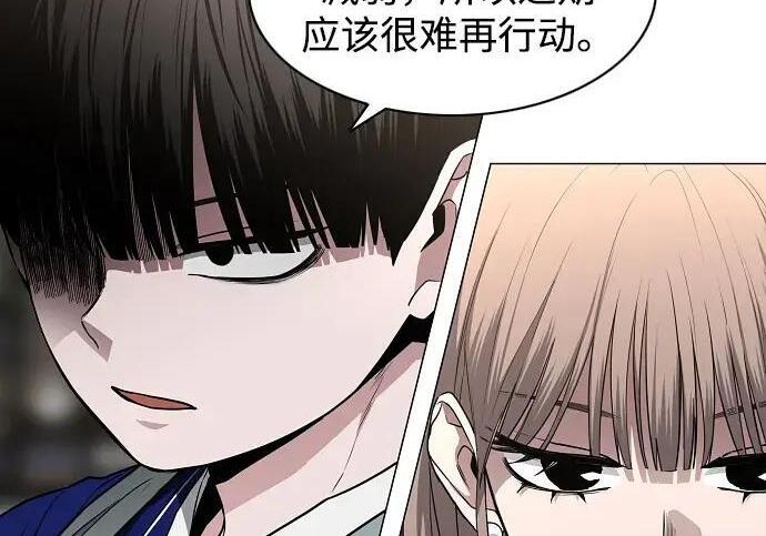 第102话 泥潭 第105页