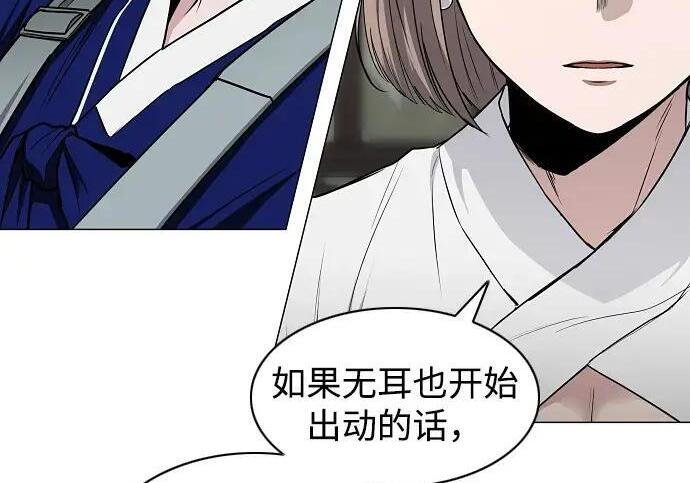 第102话 泥潭 第106页