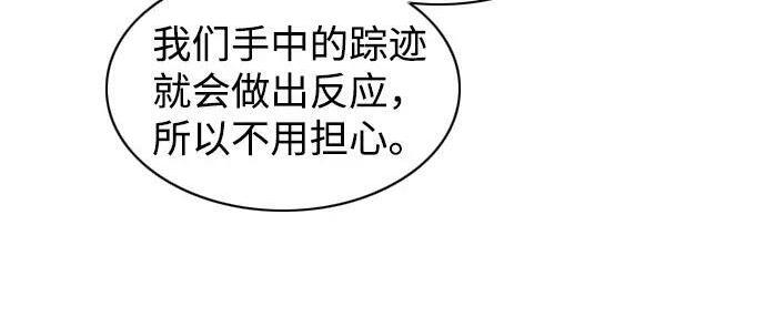 第102话 泥潭 第107页