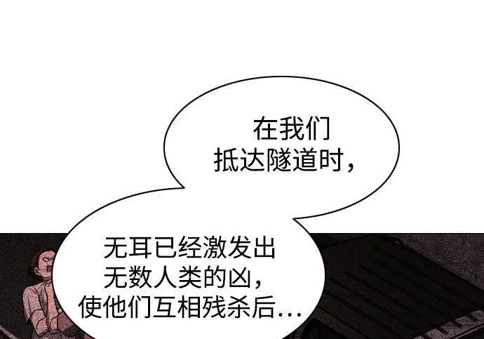 第102话 泥潭 第109页