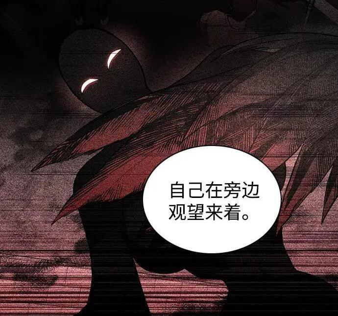 第102话 泥潭 第111页