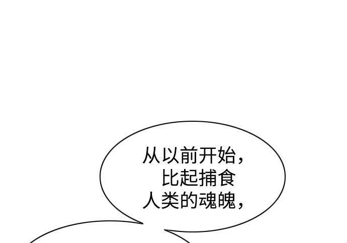 第102话 泥潭 第113页