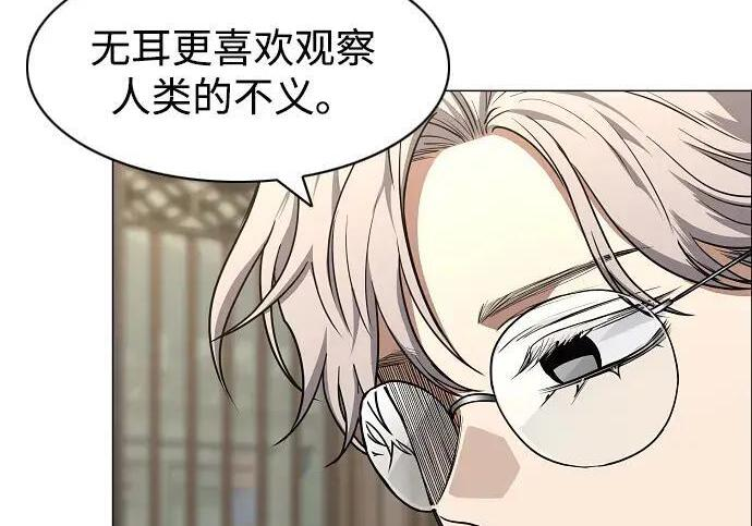 第102话 泥潭 第114页