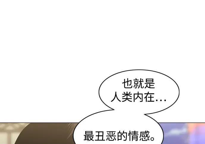 第102话 泥潭 第116页