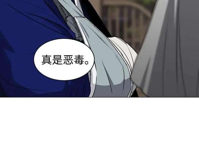 第102话 泥潭 第118页