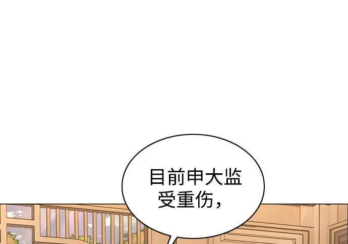 第102话 泥潭 第119页