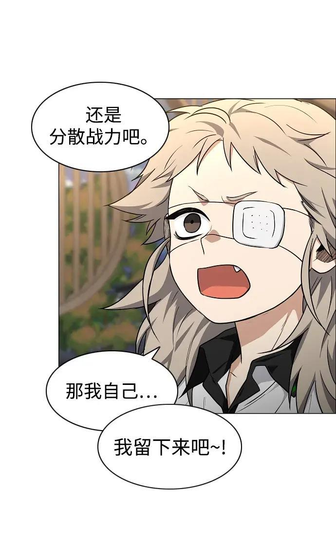 第102话 泥潭 第122页