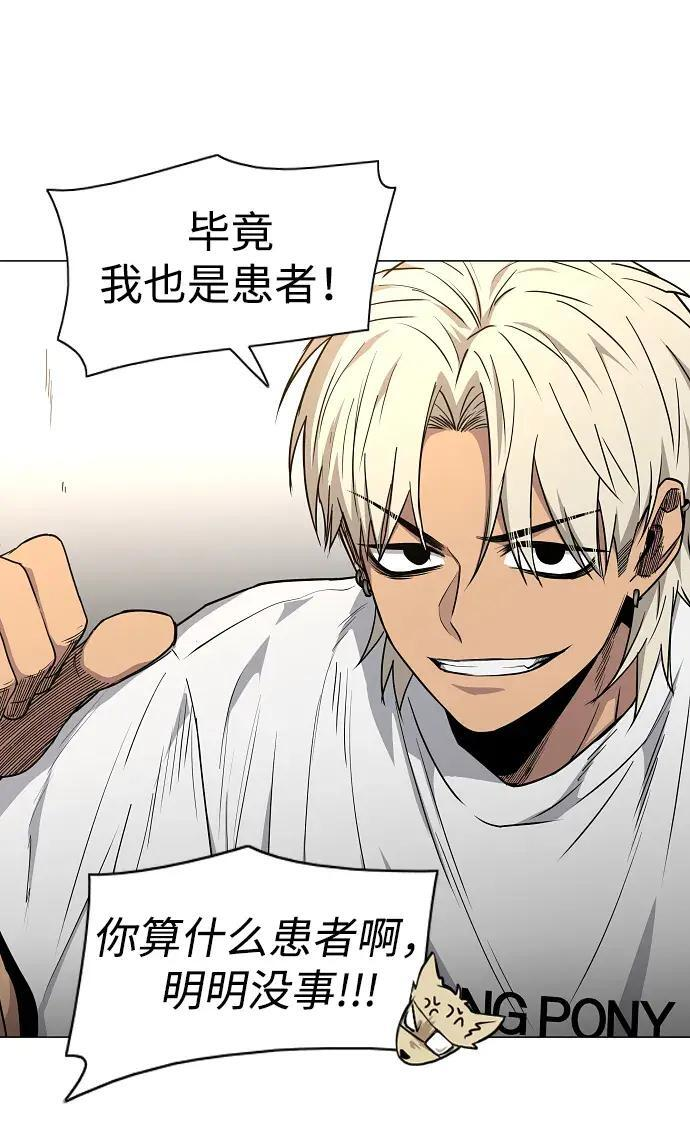 第102话 泥潭 第123页