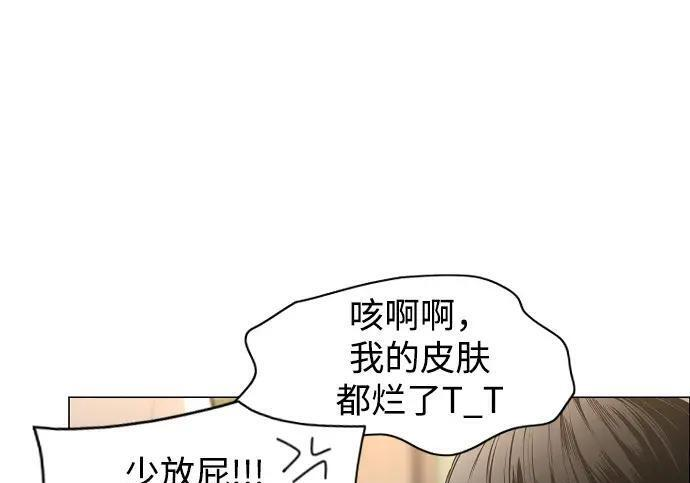 第102话 泥潭 第124页