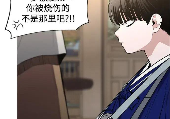 第102话 泥潭 第125页