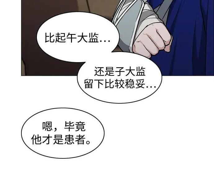 第102话 泥潭 第126页