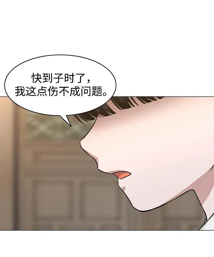 第102话 泥潭 第127页