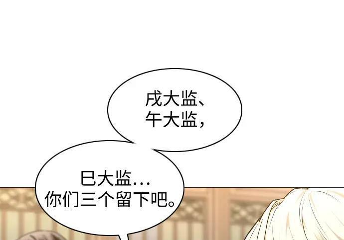 第102话 泥潭 第128页