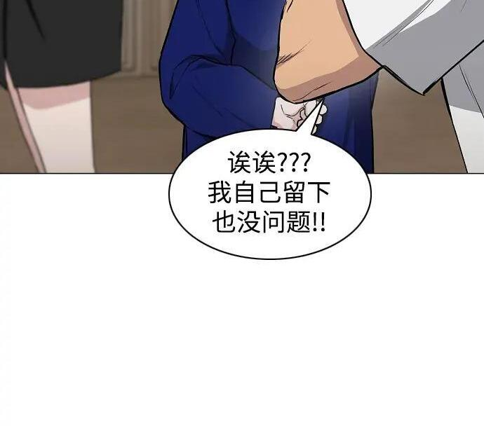 第102话 泥潭 第130页