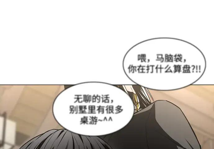 第102话 泥潭 第131页