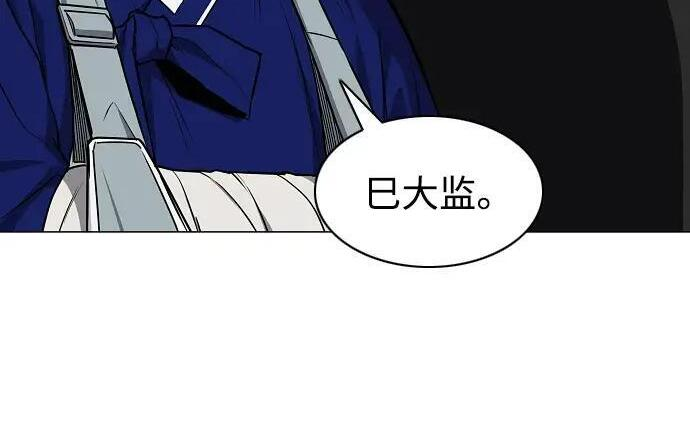 第102话 泥潭 第133页