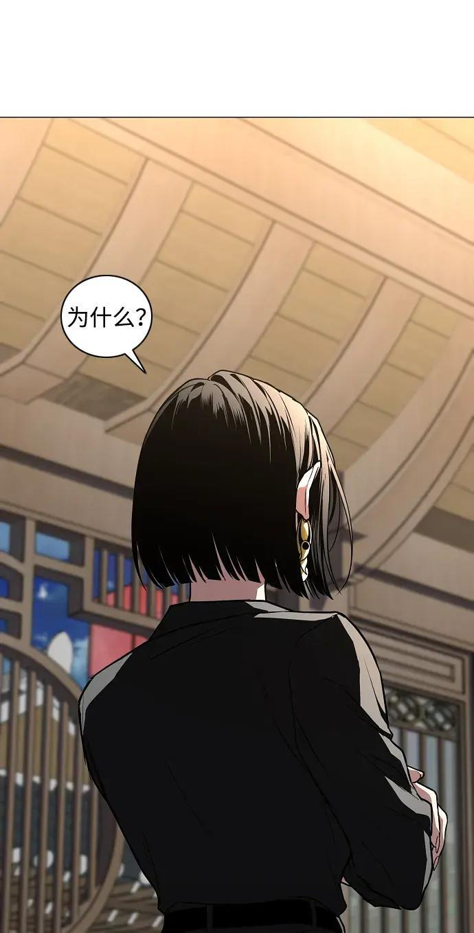 第102话 泥潭 第136页