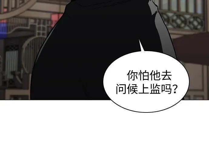 第102话 泥潭 第137页