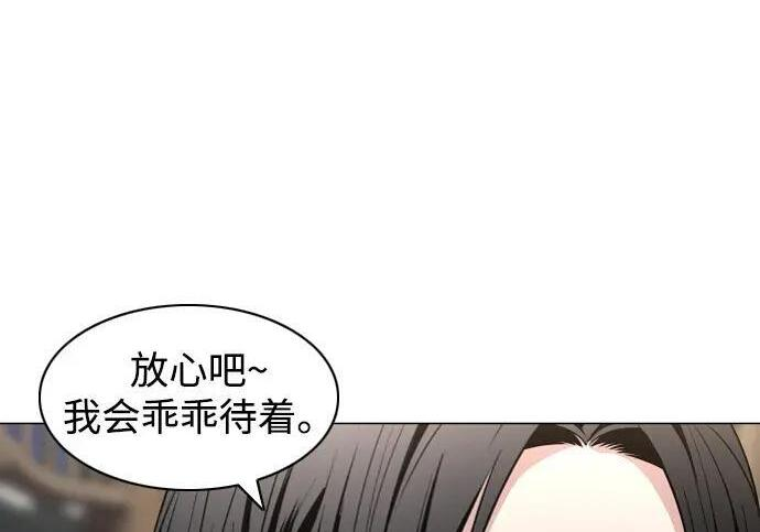 第102话 泥潭 第138页