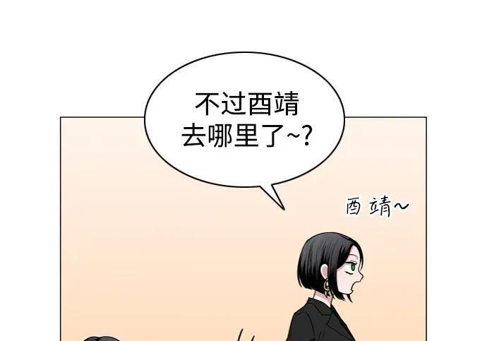 第102话 泥潭 第140页