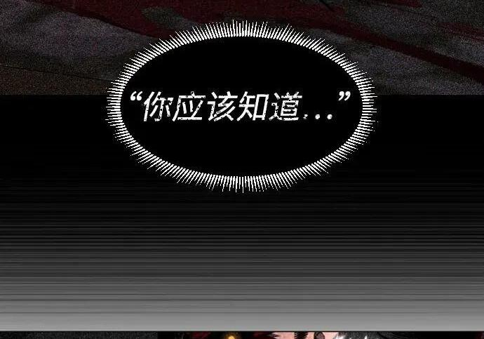第102话 泥潭 第148页