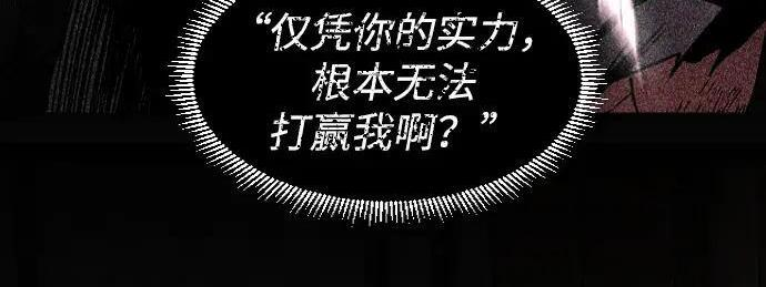 第102话 泥潭 第150页