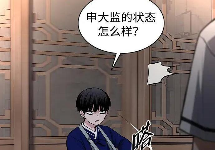 第102话 泥潭 第157页